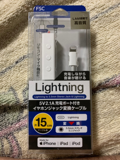 新品、未使用 充電しながら音楽が聴ける！！