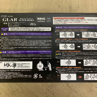 ワカジ　グレア　スーパーホーンCH-065の画像