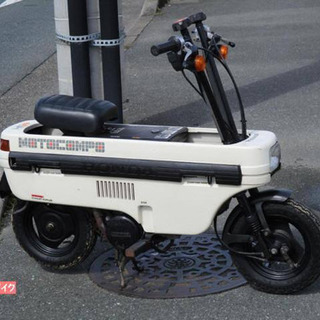 モトコンポ