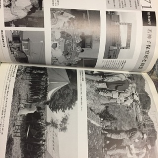 須玉町閉町記念誌の画像