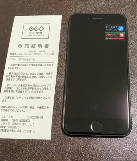 【美品】iPhone7 128GB auモデル 1,7000➡️15,000円