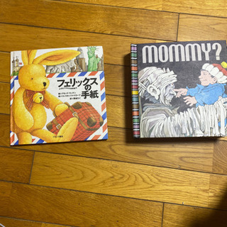 取り引き終了　絵本　の画像