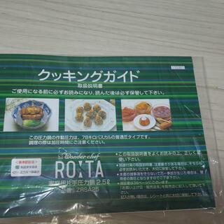 お値下げ  圧力鍋　未使用　新品の画像