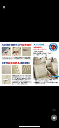 アルファード10系 レザーシート