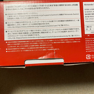 (取引中)任天堂Switch 本体 新型の画像