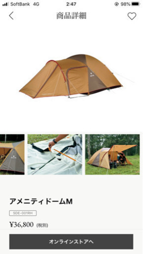 値下げしました！早い者勝ちです！6月26日更新！アメニティドームM＋マットセット