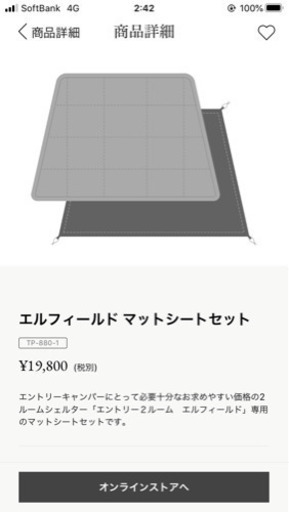 先着優先！6月3日更新！スノーピーク！エントリー2ルームエルフィールド＋マットセット
