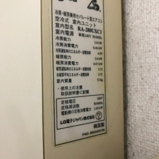 お話中！差し上げます。エアコン　2台　LG 上高地の画像