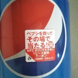 ペプシコーラキャンペーン5枚