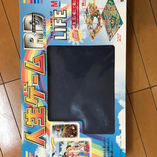 人生ゲーム500円でいかがでしょう。取引中。の画像