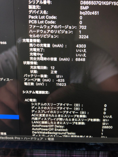 パソコン MacBook pro Retina.13-inch.Early2015