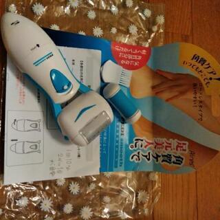 電動角質除去ローラー　開封品