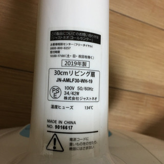 2019年製 扇風機 予定決まりましたの画像