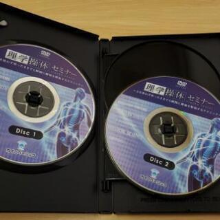 理学操体セミナーDVD 加藤廣直の画像