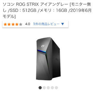 デスクトップパソコン！ビック特化よりもお安くご提供❗️
