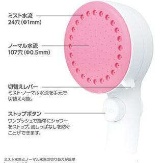 美肌　お家でエステ　ミストストップシャワーヘッド PS3062-...