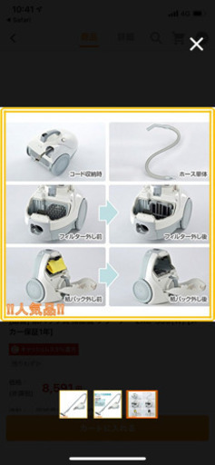 【値下げしました】YAMAZEN掃除機