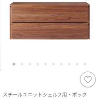 無印良品  ステンレスユニットシェルフ用パーツ