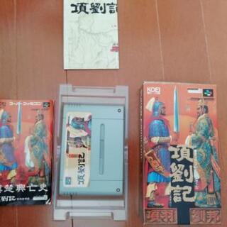項劉記　SF