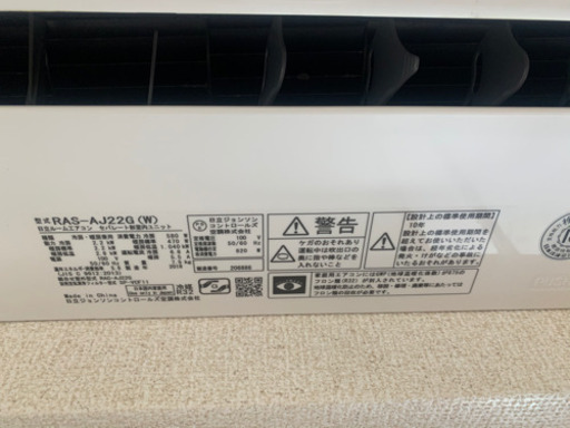 エアコン　日立　白くま　本日引越しのため