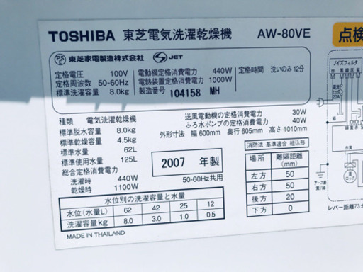 ♪送料設置無料♪大幅値下げ⭐️大型洗濯機/冷蔵庫！！