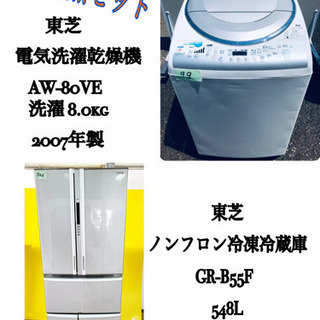 ♪送料設置無料♪大幅値下げ⭐️大型洗濯機/冷蔵庫！！