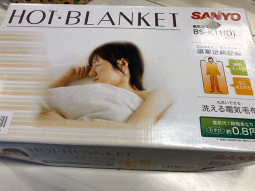 『新品・未使用』季節外れの電気敷毛布  しげん屋