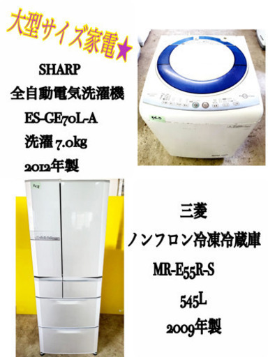 ♬送料設置無料♬家電セット！大型洗濯機/冷蔵庫★