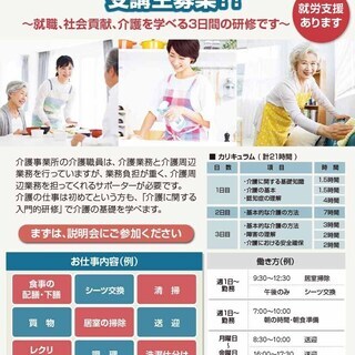 【静岡県委託】介護サポーター育成事業　参加者募集！！