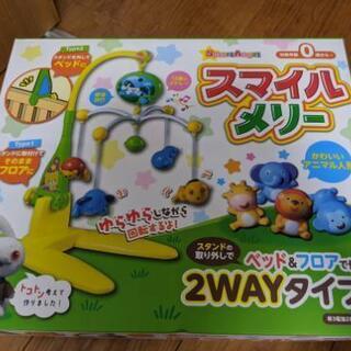 スマイルメリー【値下げしました!】の画像