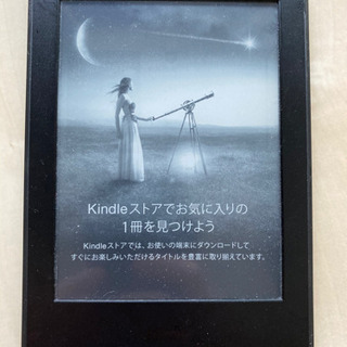 KindlePaperWhite 第7世代 WiFi 広告ありモデル