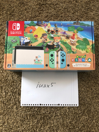 【新品】Nintendo Switch あつまれ　どうぶつの森セット