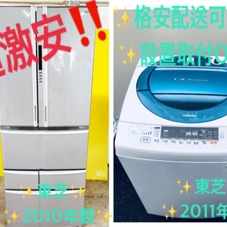 216 送料設置無料☆東芝　洗濯機　大容量8㌔　冷蔵庫 東芝 - 216 送料設置無料☆東芝 洗濯機 大容量8㌔ 冷蔵庫の通販 by