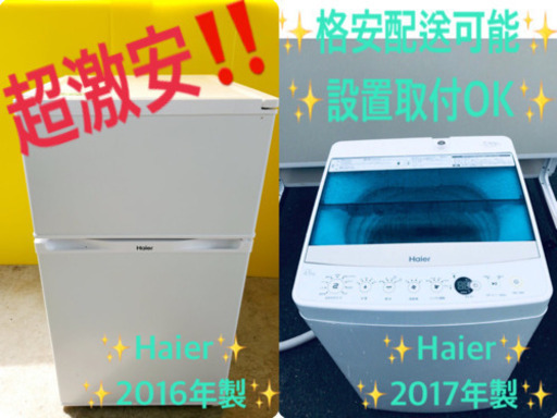 ★高年式★大幅値下げ✨✨冷蔵庫/洗濯機♪♪