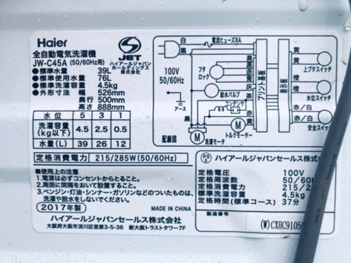 ★高年式★大幅値下げ✨✨冷蔵庫/洗濯機♪♪