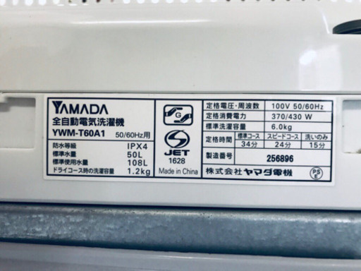 ♬高年式♬冷蔵庫/洗濯機⭐️限界価格挑戦！！ 