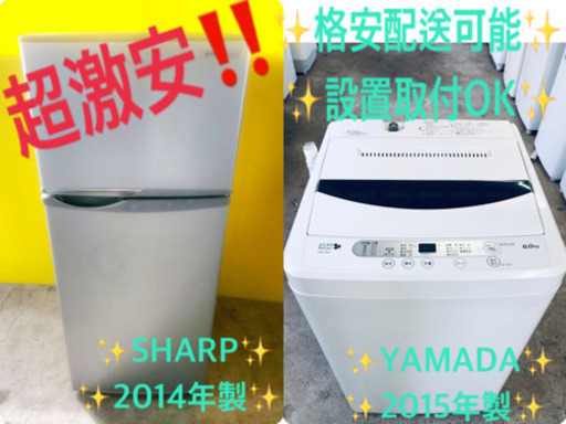 ♬高年式♬冷蔵庫/洗濯機⭐️限界価格挑戦！！ 