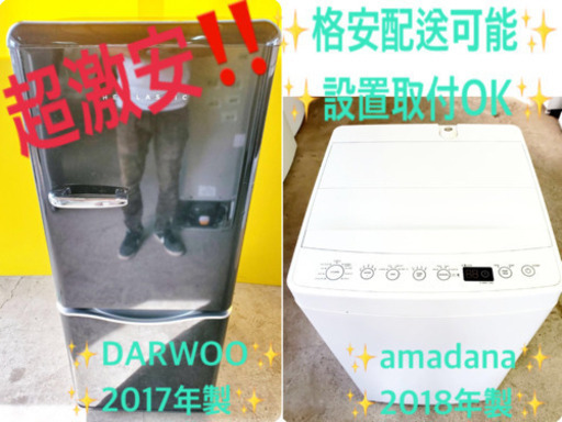 ♬送料設置無料♬高年式！冷蔵庫/洗濯機✨当店オリジナルプライス★