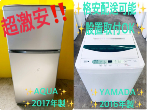 ♪♪高年式♪♪家電2点セット！！冷蔵庫/洗濯機✨✨