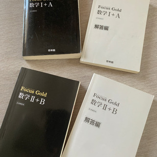数学Ⅰ＋A  数学Ⅱ＋B 啓林館