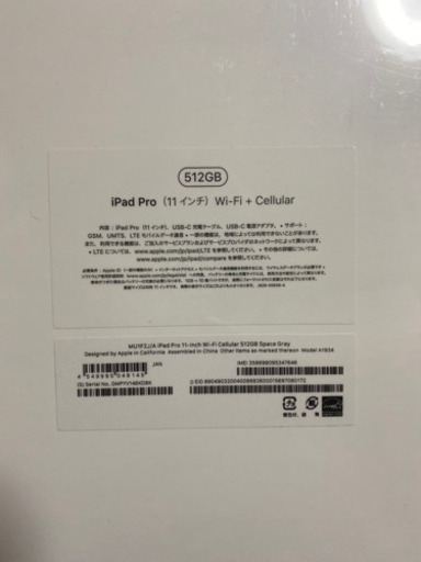 iPad Pro11インチ　セルラーモデル　512GB
