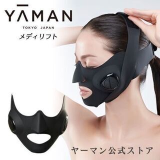 【正規店購入品】美品　ヤーマン メディリフト YA−MAN EP-14BB