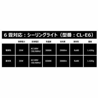 シーリングライト LED 6畳 電球色 昼光色 CL-E6-RING 木目模様の画像