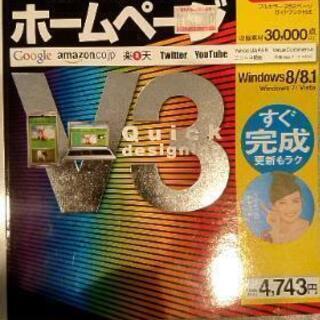 SOURCENEXT ホームページ作成ソフト V3