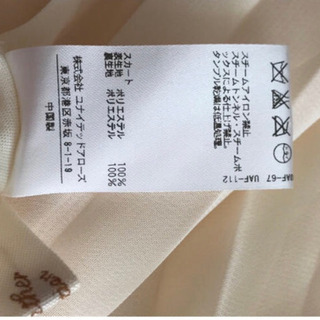【美品】アナザーエディジョン ワンピースの画像