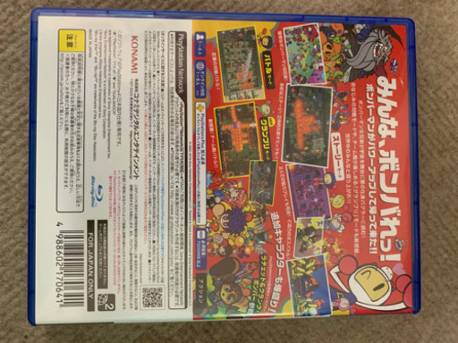 スーパーボンバーマンR （PS4）