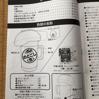 ポップコーンメーカー　非売品の画像