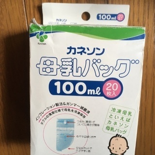 [値下げ！]カネソン　母乳バッグ