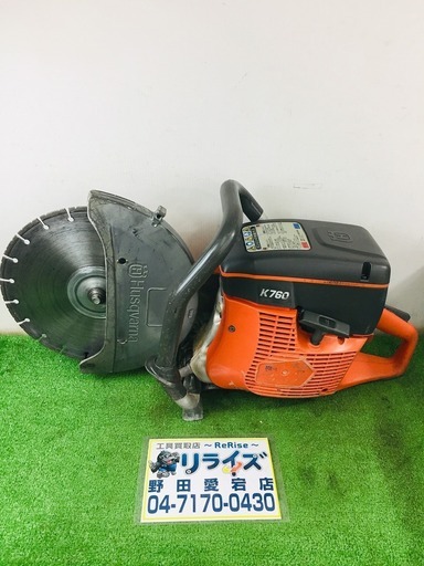 ハスクバーナ K760 エンジンカッター【リライズ野田愛宕店】【店頭取引限定】【中古】