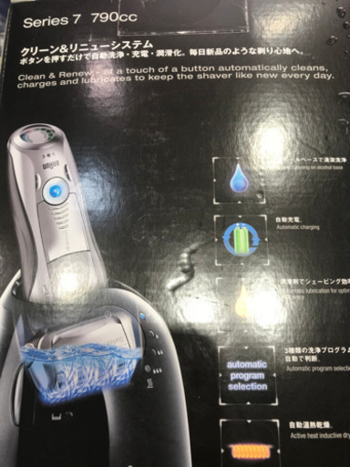 生活雑貨 BRAUN series7